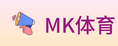 MK体育 logo